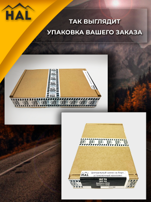Комплект для подключения заднего борта к центральному замку JAC T8